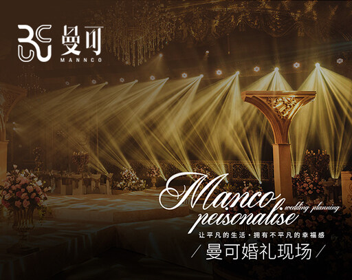 曼可永遠(yuǎn)以文化產(chǎn)業(yè)為核心，勢必發(fā)展成細(xì)分領(lǐng)域珠三角地區(qū)引領(lǐng)者。堅(jiān)持視覺傳達(dá)的新穎創(chuàng)意，落地執(zhí)行的扎實(shí)功底，提供最優(yōu)質(zhì)的
服務(wù)以實(shí)現(xiàn)品牌商業(yè)價(jià)值，攜手共創(chuàng)雙贏是曼可不可動搖的使命。