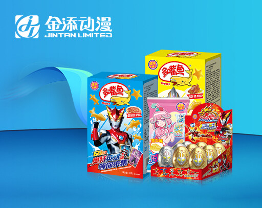 金添動漫與國內(nèi)外10幾個知名IP擁有長期穩(wěn)定的合作——“小豬佩奇”、“汪汪隊立大功”、“小黃人”、“奧特曼”、“哆啦A夢” “茶犬”“魔法俏佳人”、“POLI警車”、“全職高手” “喜洋洋與灰太狼”、“鎧甲”“超級飛俠”、“巴啦啦小魔仙”、“熊出沒”，是動漫食品行業(yè)中運營最多授權(quán)形象的企業(yè)之一。