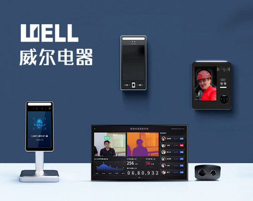 威爾電器深圳有限公司立足科技創(chuàng)新，公司遵從“誠(chéng)信、負(fù)責(zé)、奮斗、創(chuàng)新”的理念。先后榮獲“深圳市高新技術(shù)企業(yè)”、“國(guó)家高新技術(shù)企業(yè)”、“百家優(yōu)秀國(guó)家高新技術(shù)企業(yè)誠(chéng)信合作商”等榮譽(yù)；并于2013年至2014年連續(xù)兩年榮獲“龍華新區(qū)民營(yíng)50強(qiáng)企業(yè)”稱(chēng)號(hào)。