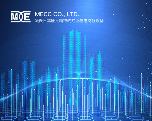 日本MECC靜電紡絲法的主要特點(diǎn)是將各種材料（主要是聚合物）紡成納米纖維形狀，另外還具有纖維形狀的控制相對(duì)容易的特點(diǎn)。目前為止實(shí)現(xiàn)了用以下材料來(lái)進(jìn)行靜電紡絲實(shí)驗(yàn): 工業(yè)熱塑性聚合物、可生物降解聚合物、聚合物混合物與無(wú)機(jī)化合物混合的復(fù)合材料。