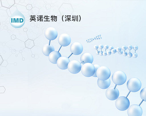 深圳英諾生物技術(shù)有限公司是一家專業(yè)從事體外診斷試劑、原料和科研產(chǎn)品的研發(fā)、生產(chǎn)、銷售和服務(wù)的創(chuàng)新型公司。IMD致力于為全球用戶提供創(chuàng)新性、即時(shí)性、高質(zhì)量產(chǎn)品和解決方案，滿足客戶的需求。目前IMD約有百余種產(chǎn)品，業(yè)務(wù)覆蓋全球多個(gè)國(guó)家和地區(qū)。