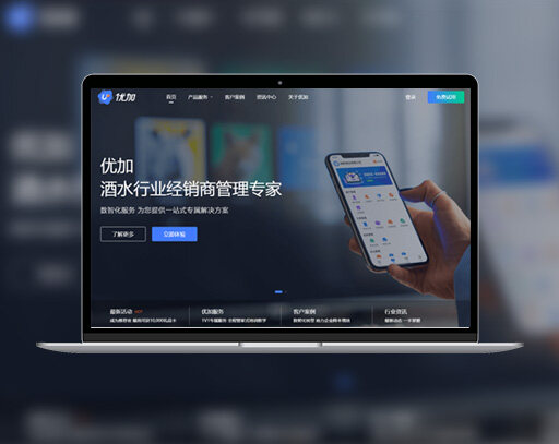 湖南創(chuàng)亞信息科技有限公司旗下優(yōu)加品牌為酒水經(jīng)銷商提供財(cái)務(wù)，數(shù)據(jù)平臺(tái)等多場(chǎng)景專屬數(shù)字化解決方案，深耕酒水行業(yè)十五年，優(yōu)加為客戶提供透明化、精細(xì)化、科學(xué)化、一體化、數(shù)智化的產(chǎn)品服務(wù)，做到真正更懂酒水行業(yè)的數(shù)字化服務(wù)平臺(tái)。